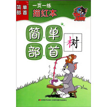 描紅本
