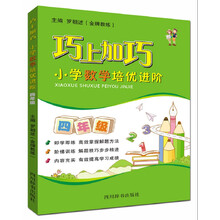 小學培優(yōu)