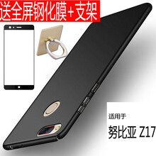 深非 努比亞Z17 手機(jī)殼/保護(hù)套