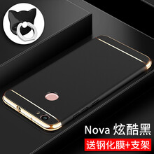 捷典（Jdian） 華為nova 手機殼/保護套