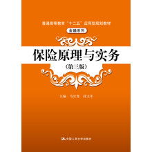 保險