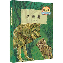 沈石溪激情動物小說