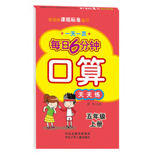 口算五年級(jí)上冊(cè)