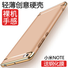 特七 小米note 手機殼/保護套