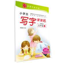 鋼筆字帖硬筆書法