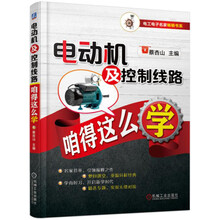 電動(dòng)機(jī)控制