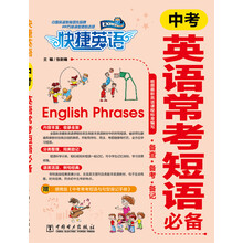中考必備