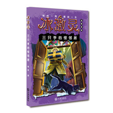 三只