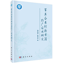 創(chuàng)新方法