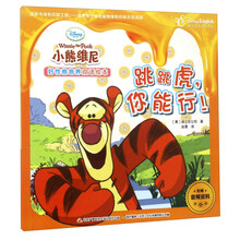 迪士尼雙語