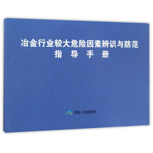 冶金