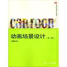 動畫教程