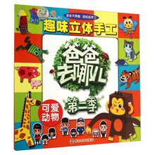 可愛(ài)動(dòng)物