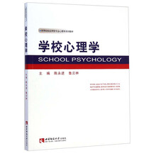 心理學(xué)教材