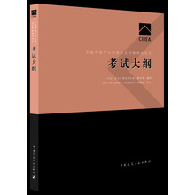 房地產(chǎn)估價(jià)師教材
