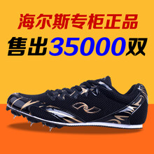 海爾斯跑鞋正品