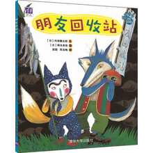 回收