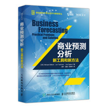 商業(yè)分析
