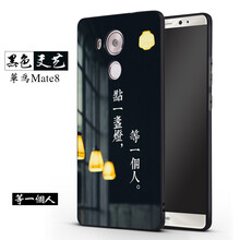 mate8盒子