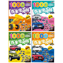 汽車泡泡貼