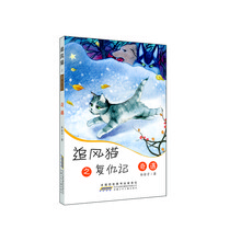 追風