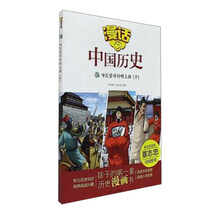 中國(guó)歷史