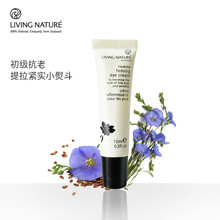 Living Nature眼霜/眼部精華 5-10g/mL