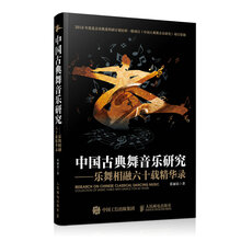 中國古典舞