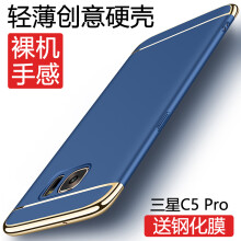 特七 三星 Galaxy C5（SM-C5000） 手機(jī)殼/保護(hù)套