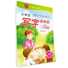 字帖鋼筆硬筆書(shū)法