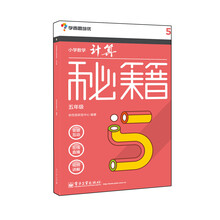 小學(xué)數(shù)學(xué)五年級