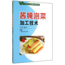 醬泡菜
