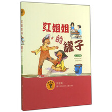罐子