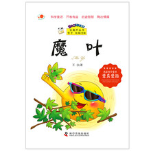 寶葫蘆