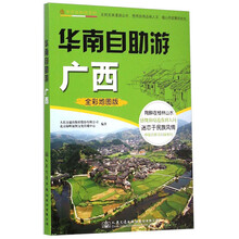 華南