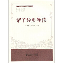 國(guó)學(xué)教材