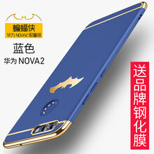 捷典（Jdian） 華為nova2nova2plus 手機殼/保護套