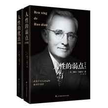卡耐基人性的優(yōu)點(diǎn)