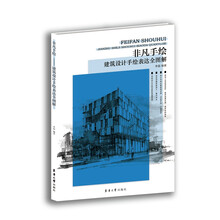 手繪建筑