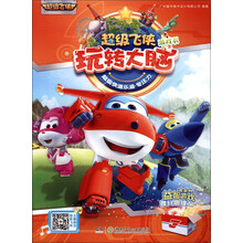 樂迪超級飛俠