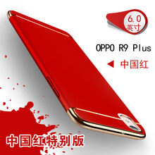 oppor9紅色手機(jī)