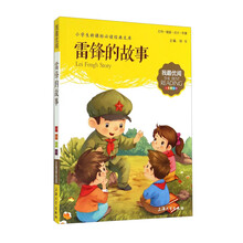 名著注音版