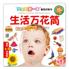 寶寶書