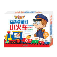 益智拼圖