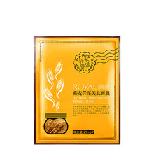 燕麥補水面膜