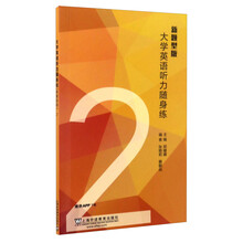 聽力書