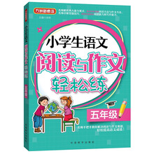小學生作文五年級