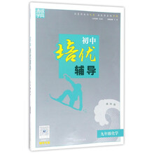 初中化學(xué)九年級(jí)
