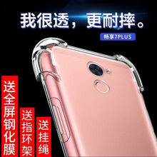 捷典（Jdian） 暢享7Plus 氣囊防摔殼 手機殼/保護套