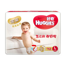 好奇金裝大號紙尿褲